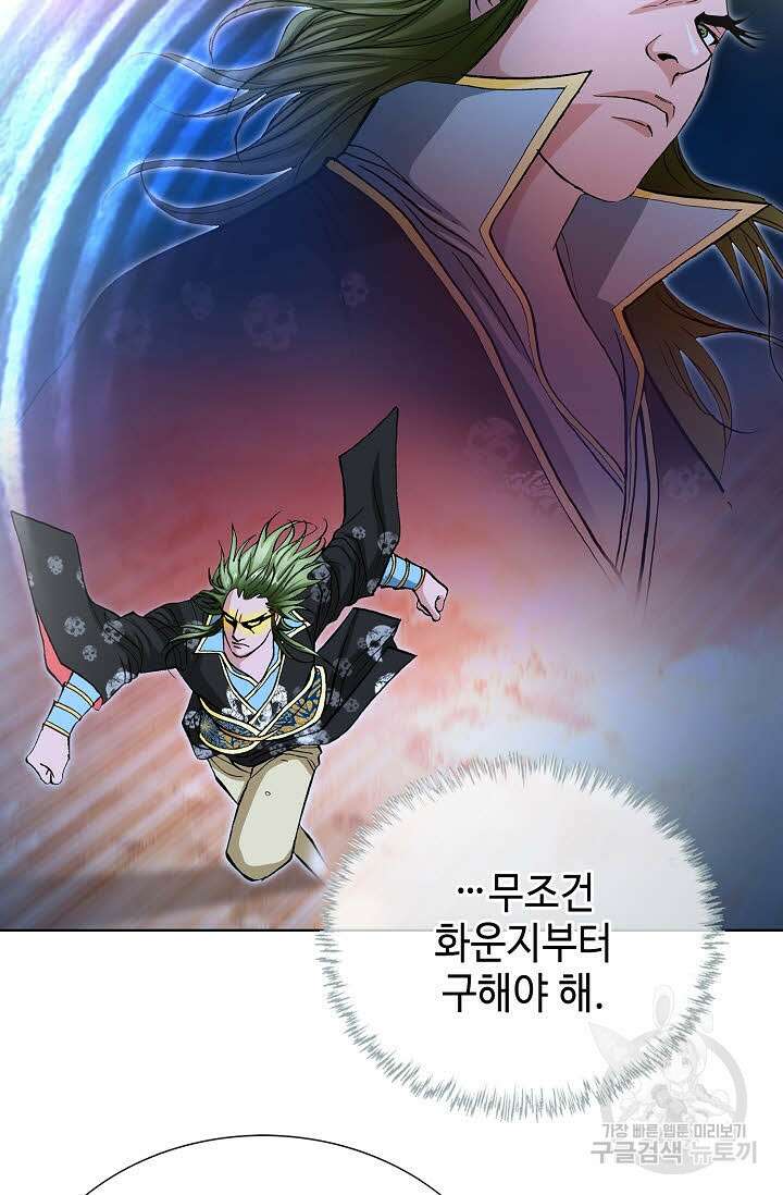 태극무존 132화 59