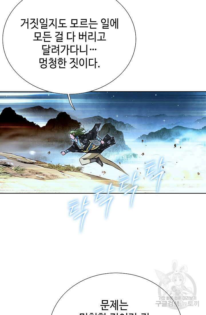 태극무존 132화 60