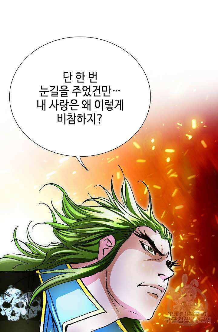 태극무존 132화 62