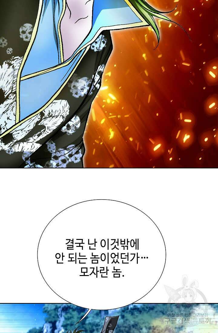 태극무존 132화 63