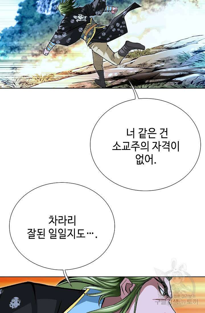 태극무존 132화 64