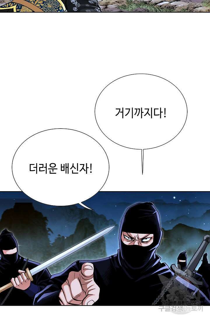 태극무존 132화 66