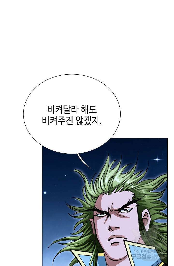 태극무존 132화 67