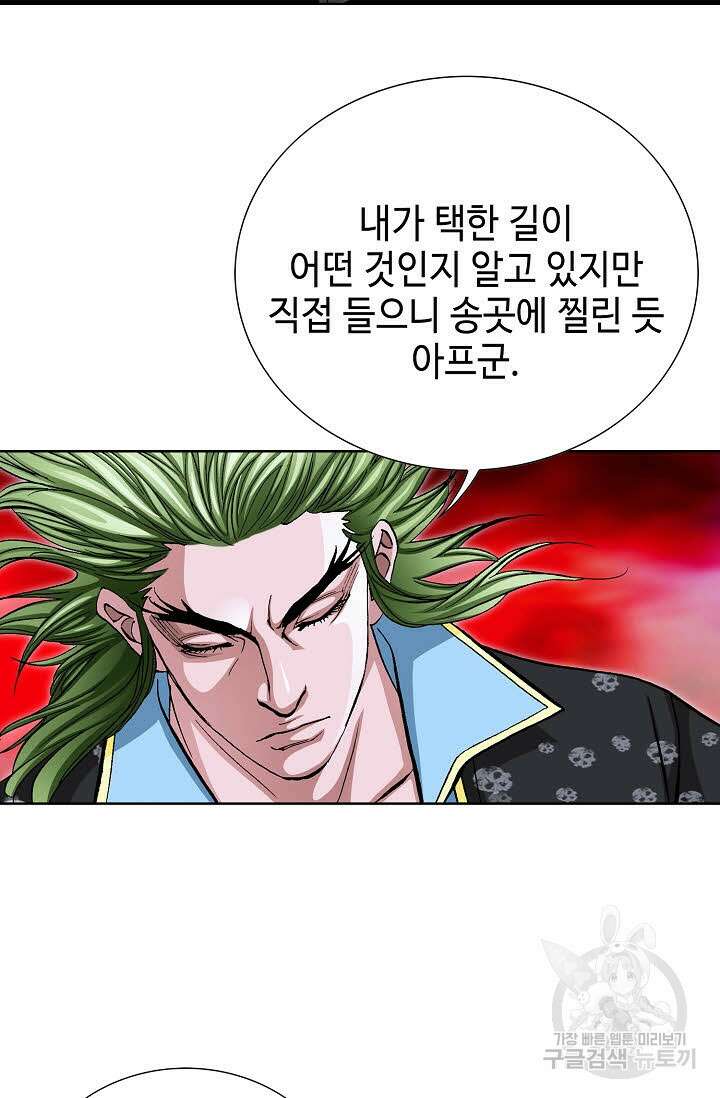 태극무존 132화 70