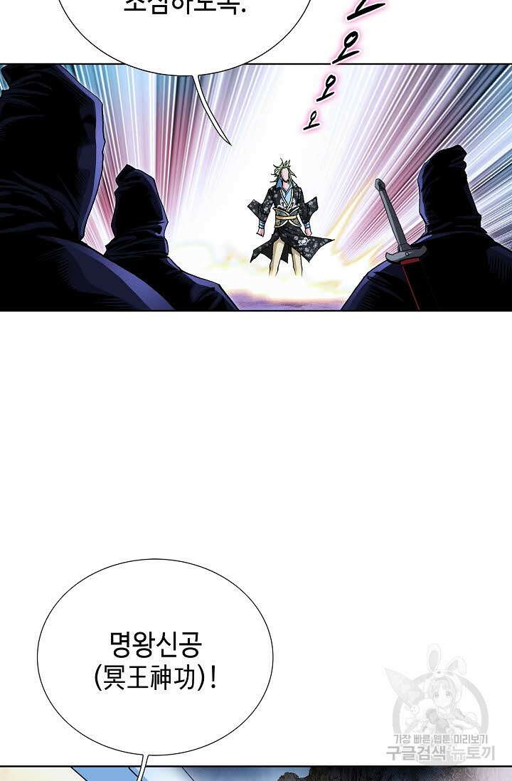 태극무존 132화 72