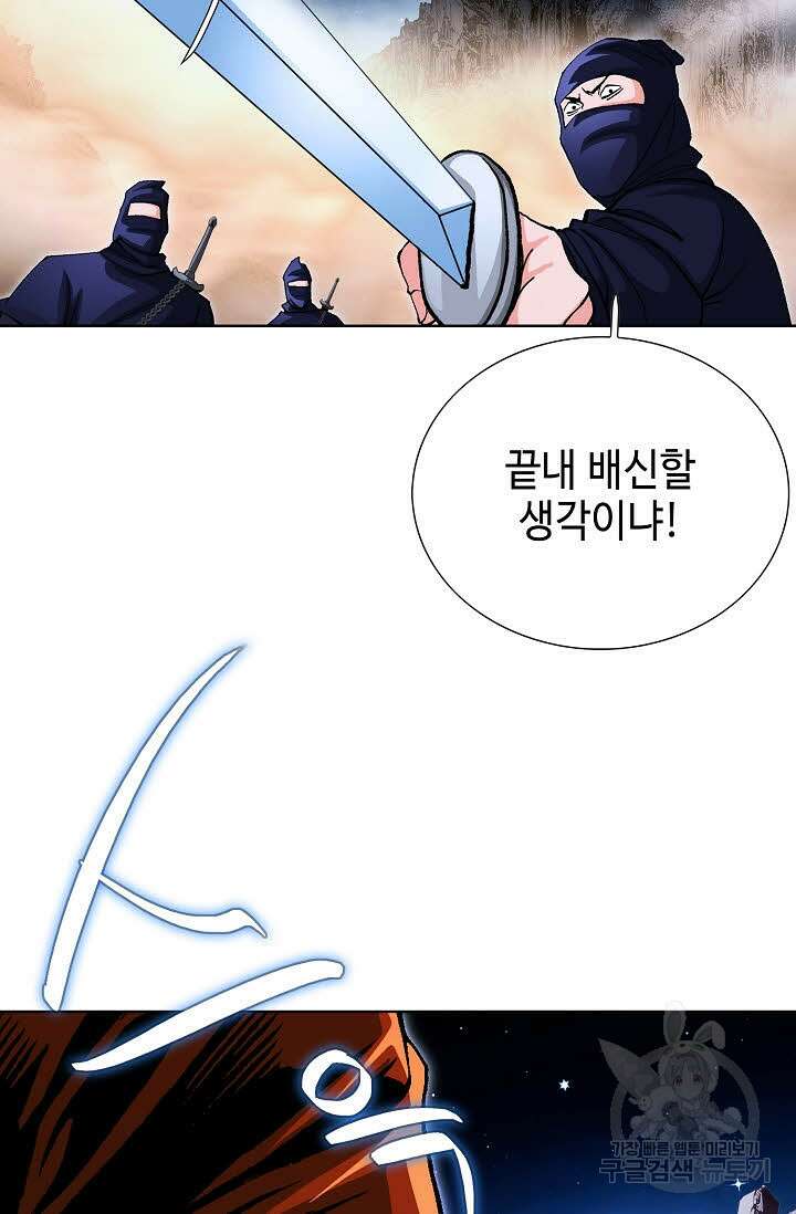 태극무존 132화 73