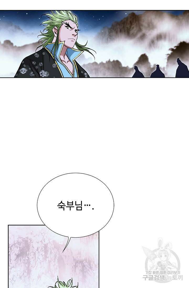 태극무존 132화 79