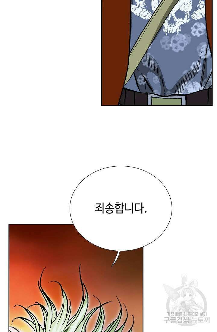 태극무존 132화 82