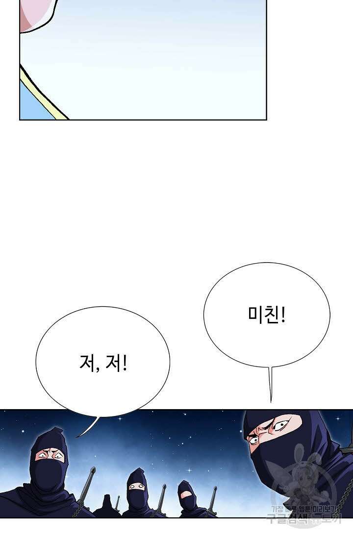 태극무존 132화 88
