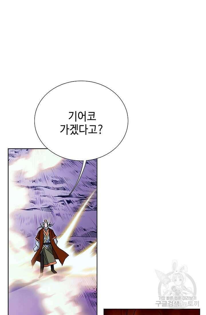 태극무존 132화 89