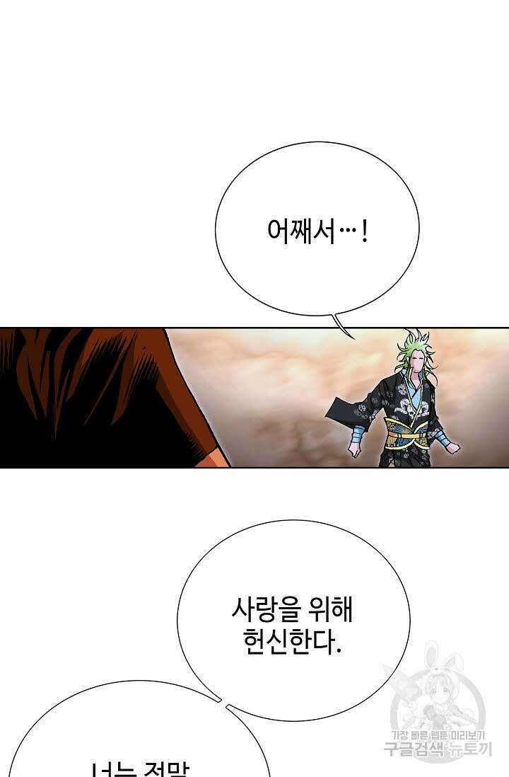 태극무존 132화 99