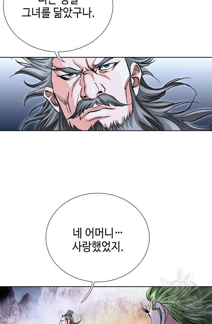 태극무존 132화 100