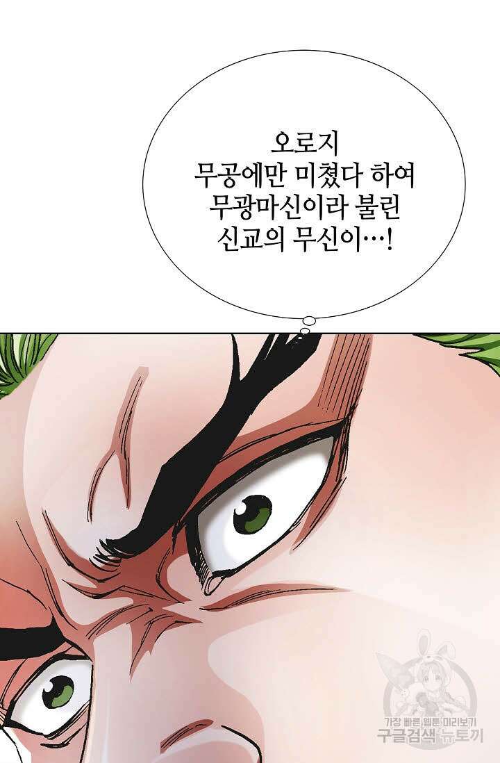태극무존 132화 103