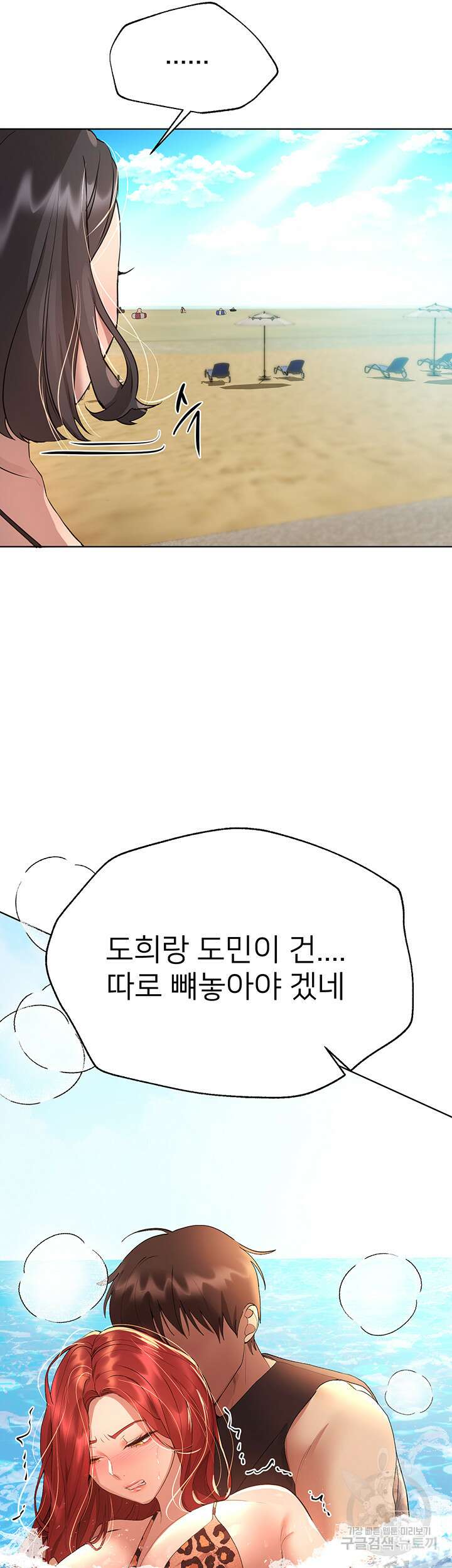 누나의 친구들 60화 3