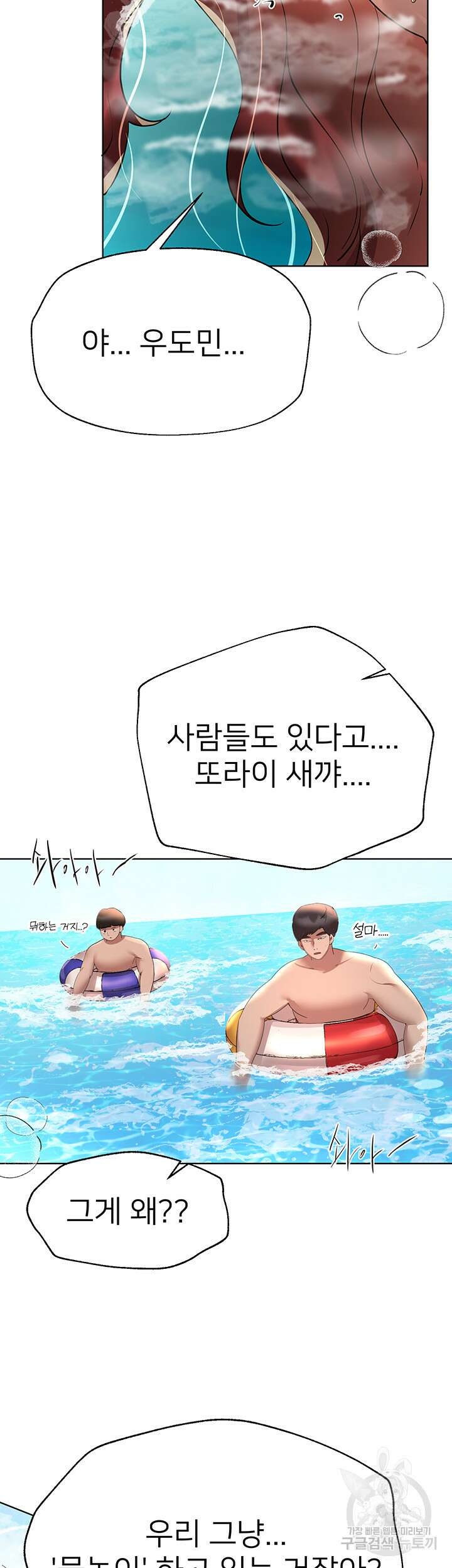 누나의 친구들 60화 7