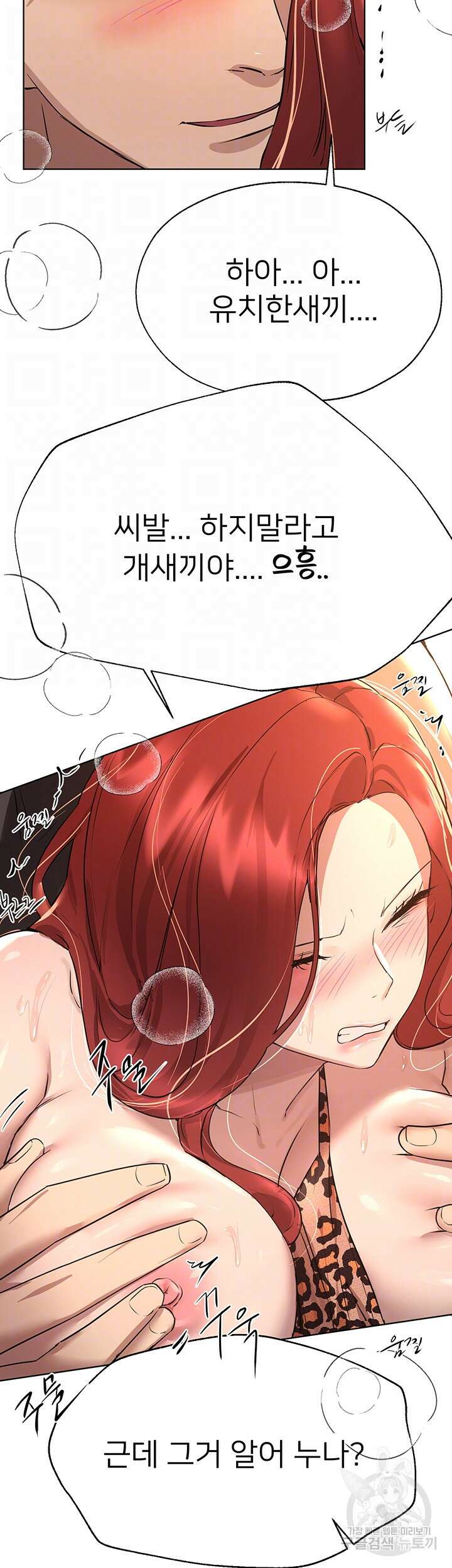 누나의 친구들 60화 9