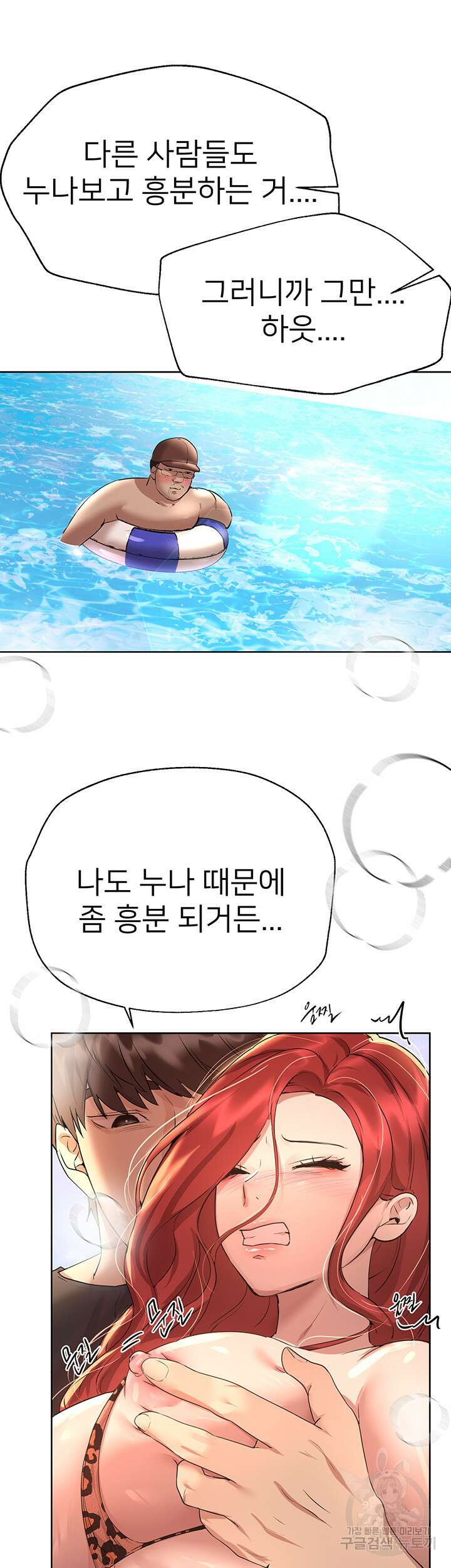 누나의 친구들 60화 11