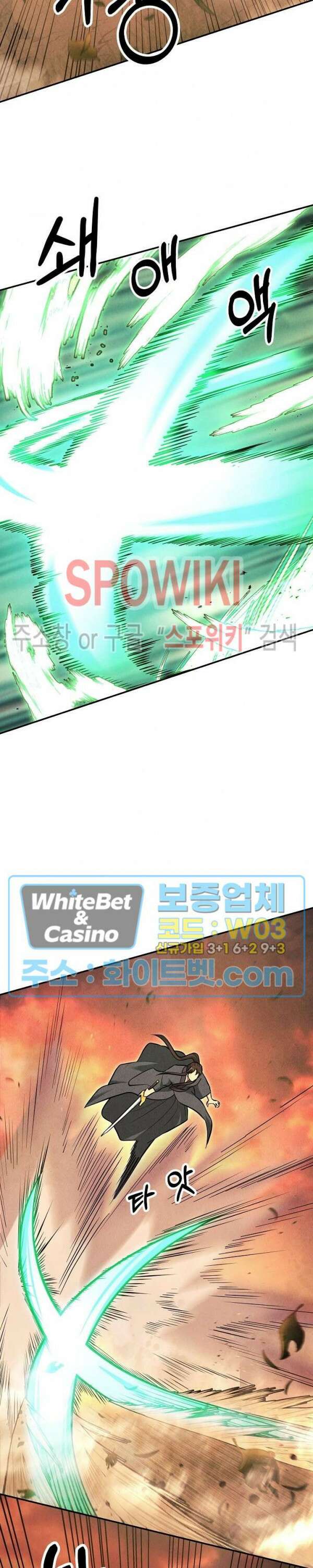 모용전기 23화 3