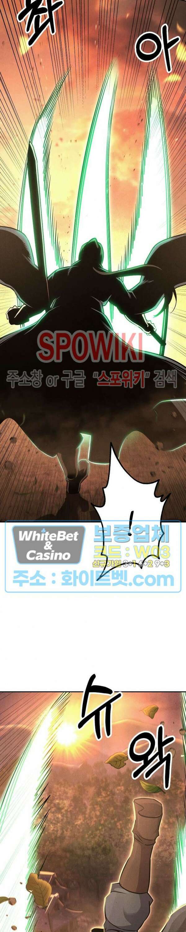 모용전기 23화 4