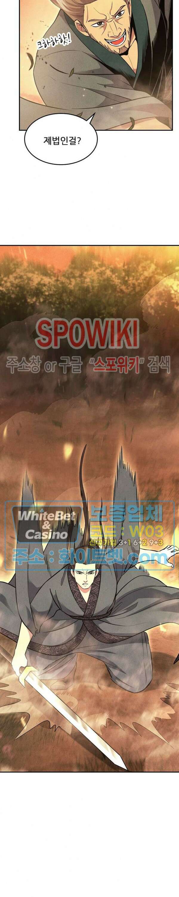 모용전기 23화 6