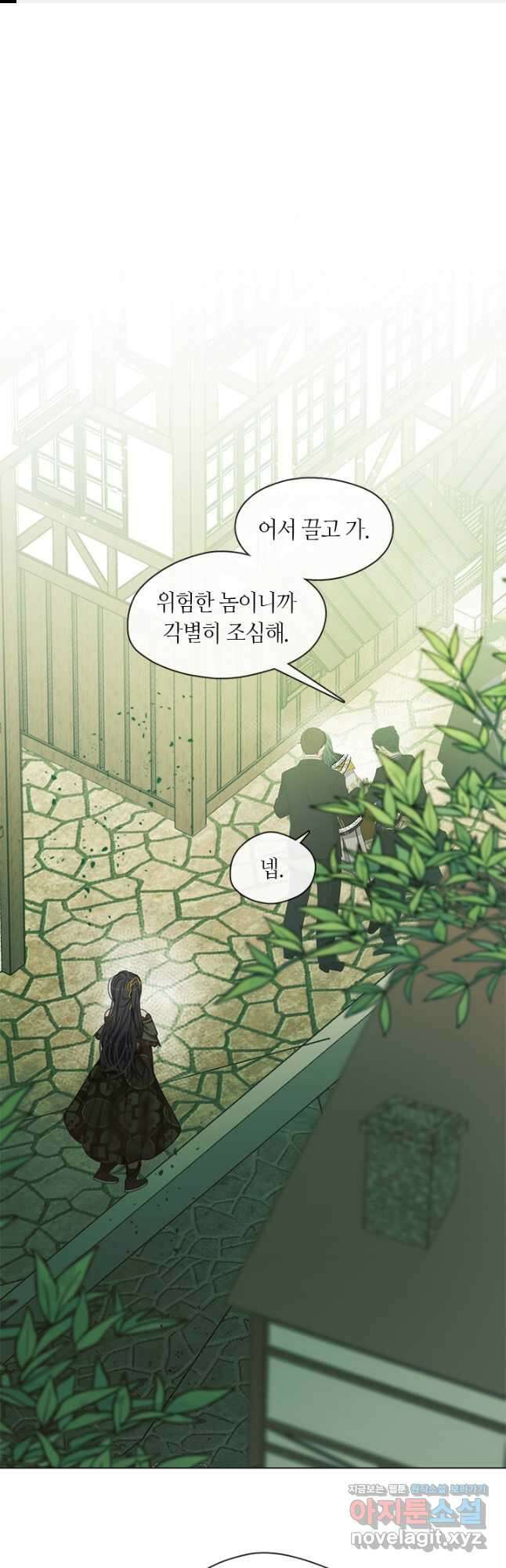 가족들이 나한테 집착한다 71화 1