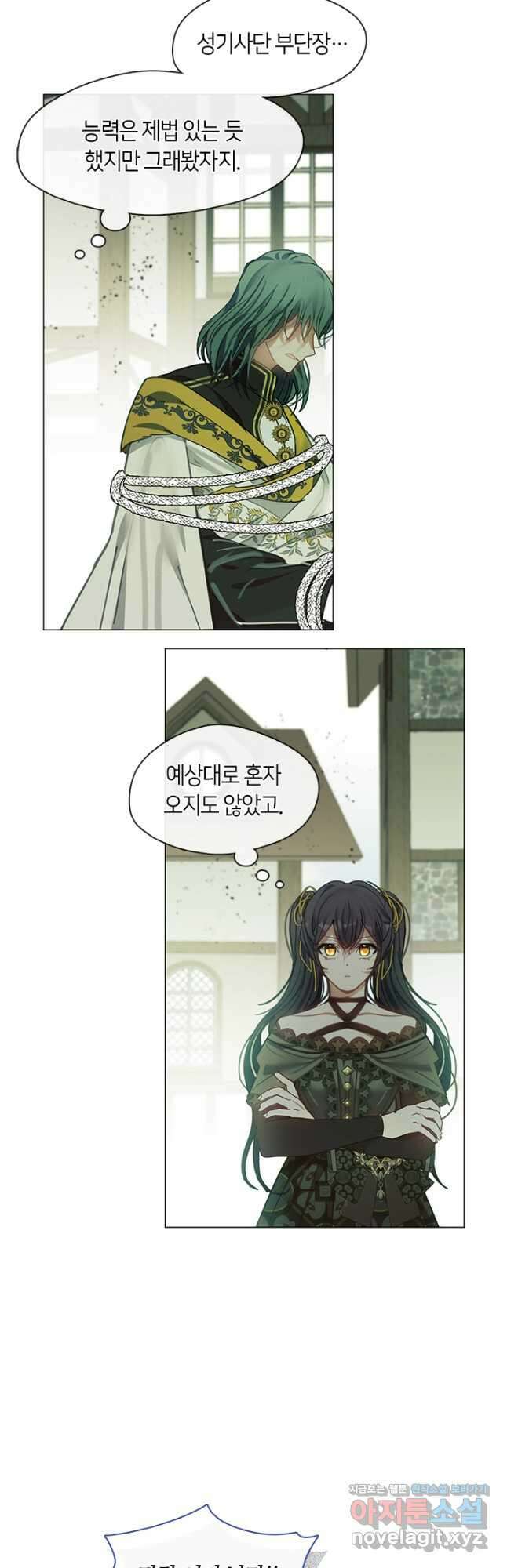 가족들이 나한테 집착한다 71화 2