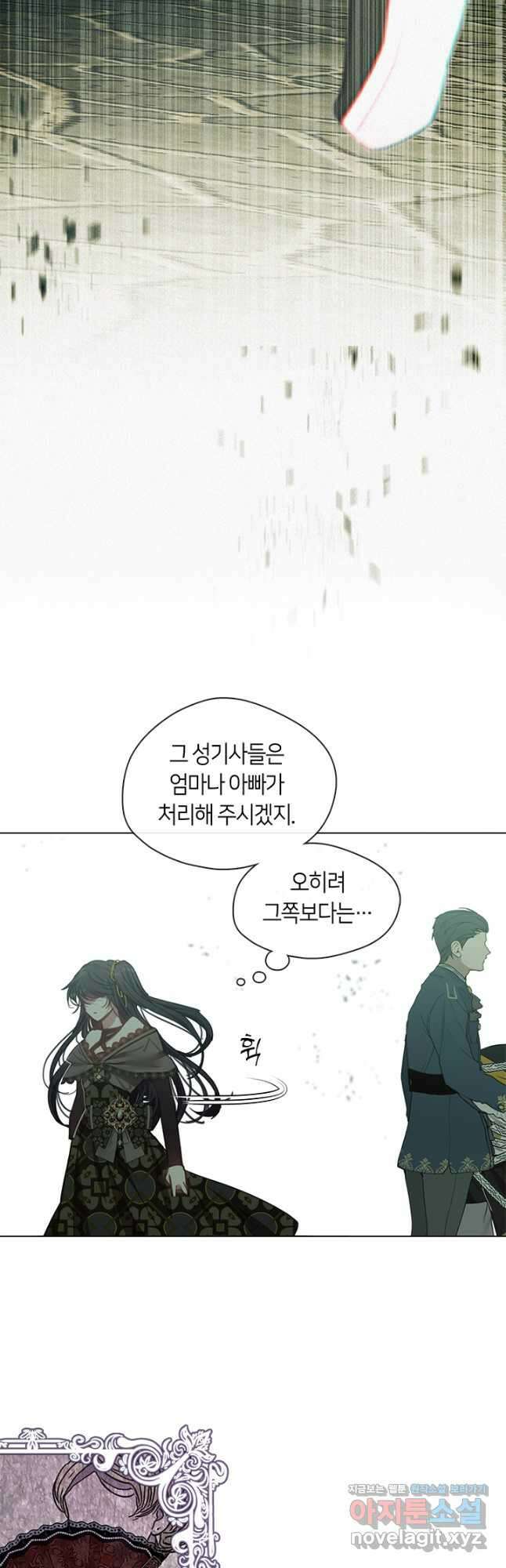 가족들이 나한테 집착한다 71화 4