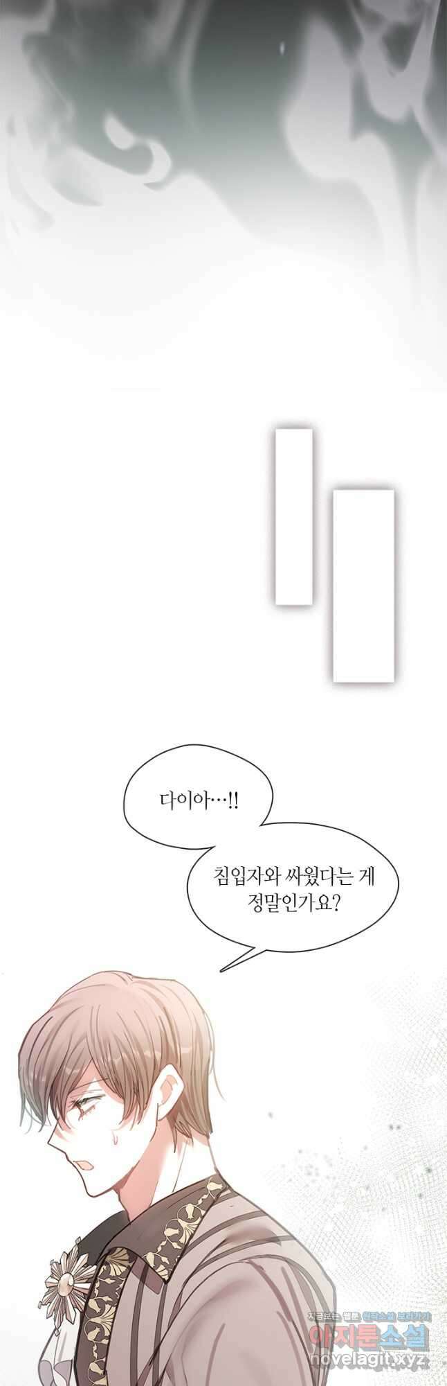 가족들이 나한테 집착한다 71화 7