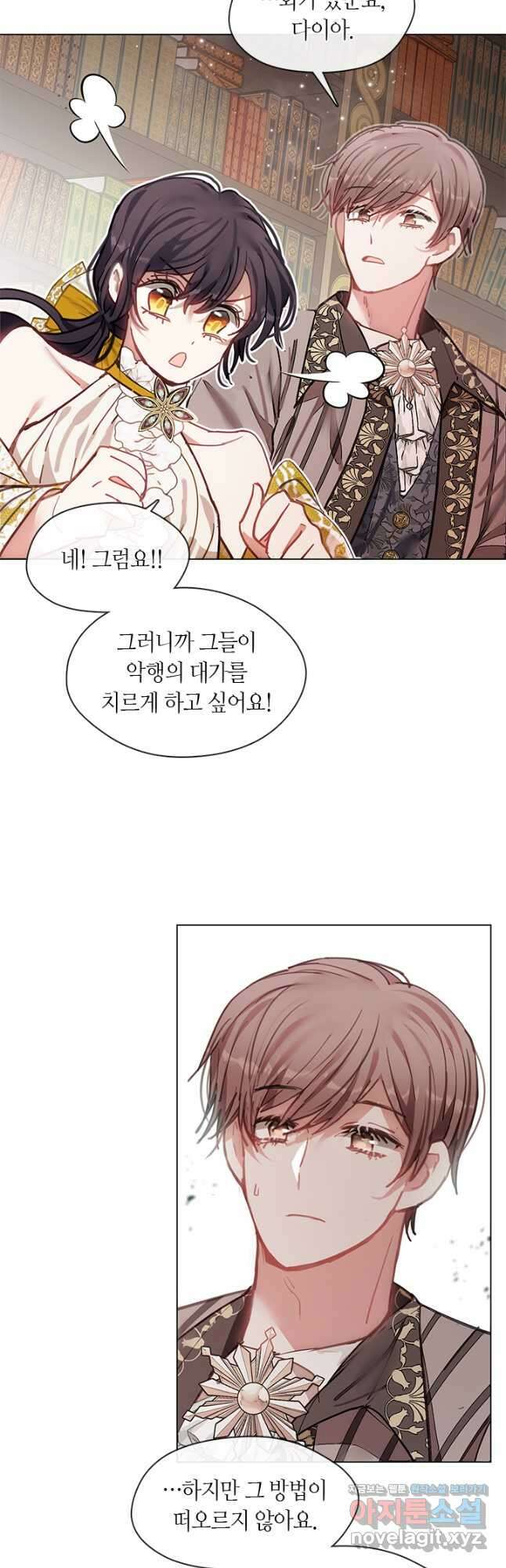 가족들이 나한테 집착한다 71화 12