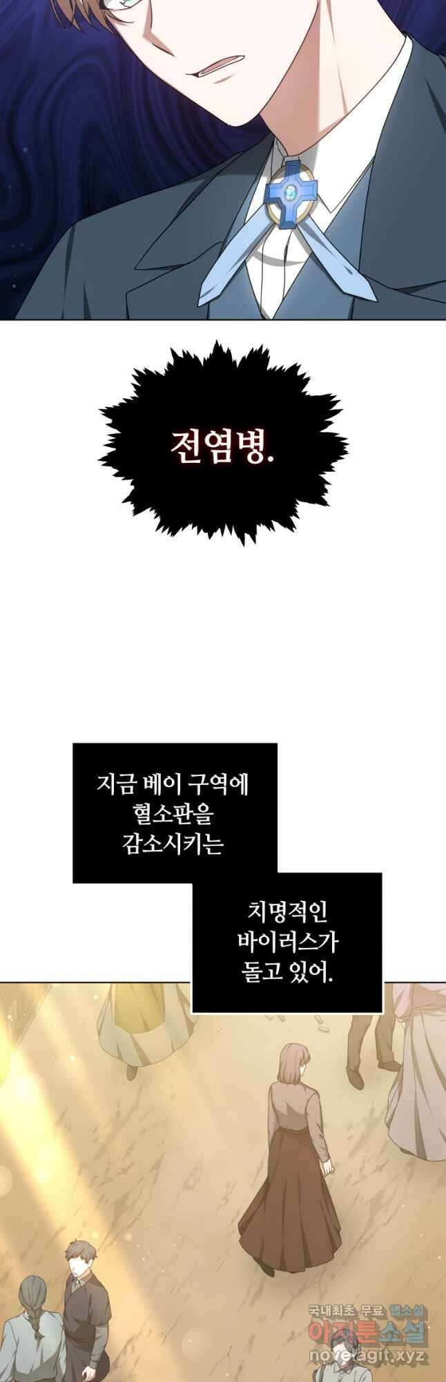 닥터 플레이어 36화 4