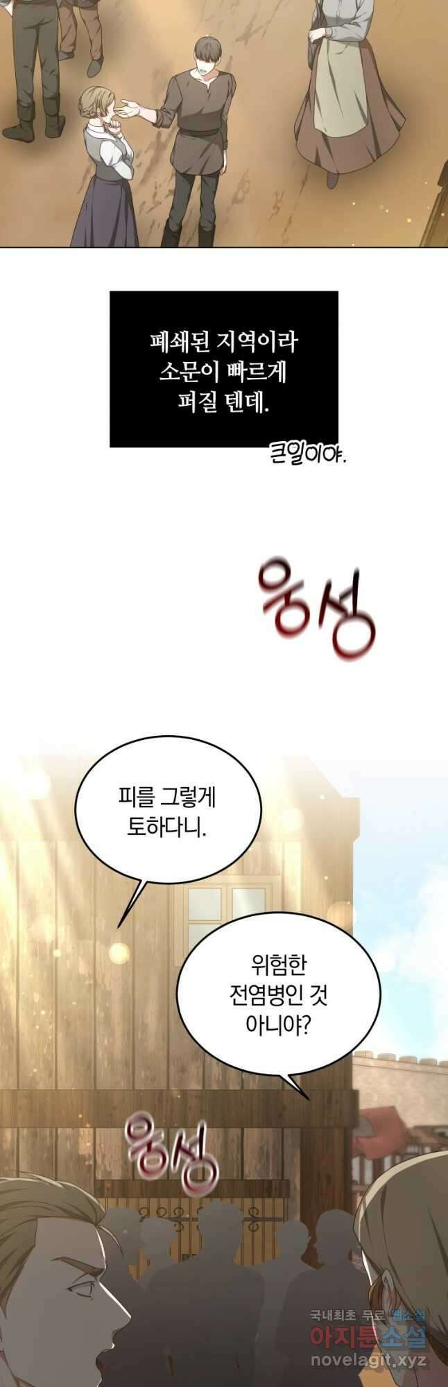 닥터 플레이어 36화 5