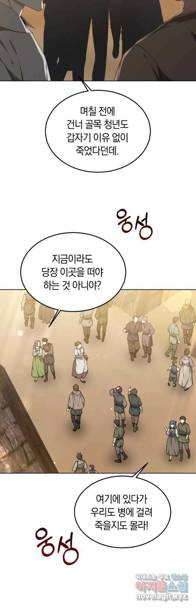 닥터 플레이어 36화 6