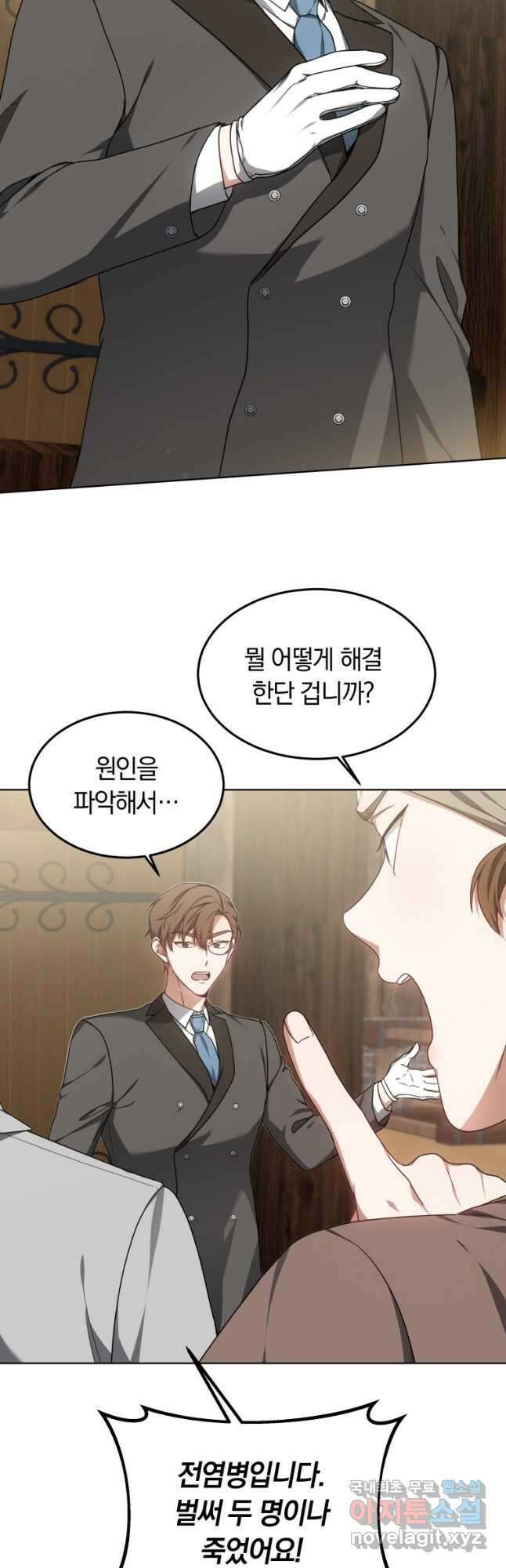 닥터 플레이어 36화 8