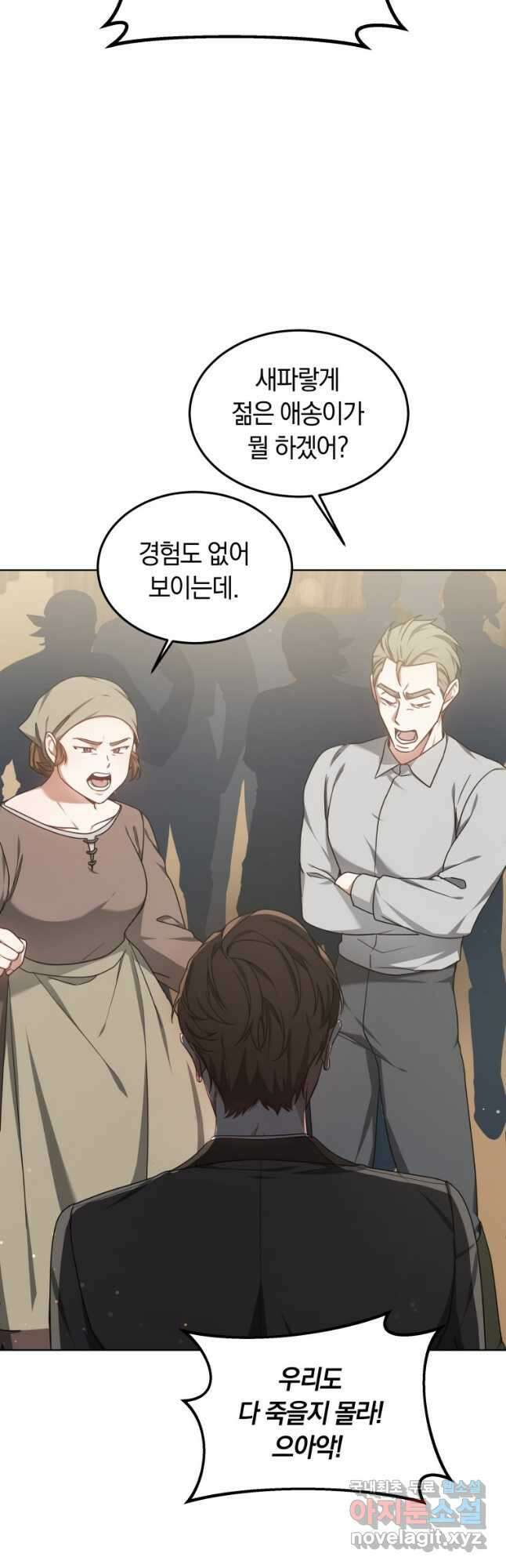 닥터 플레이어 36화 9