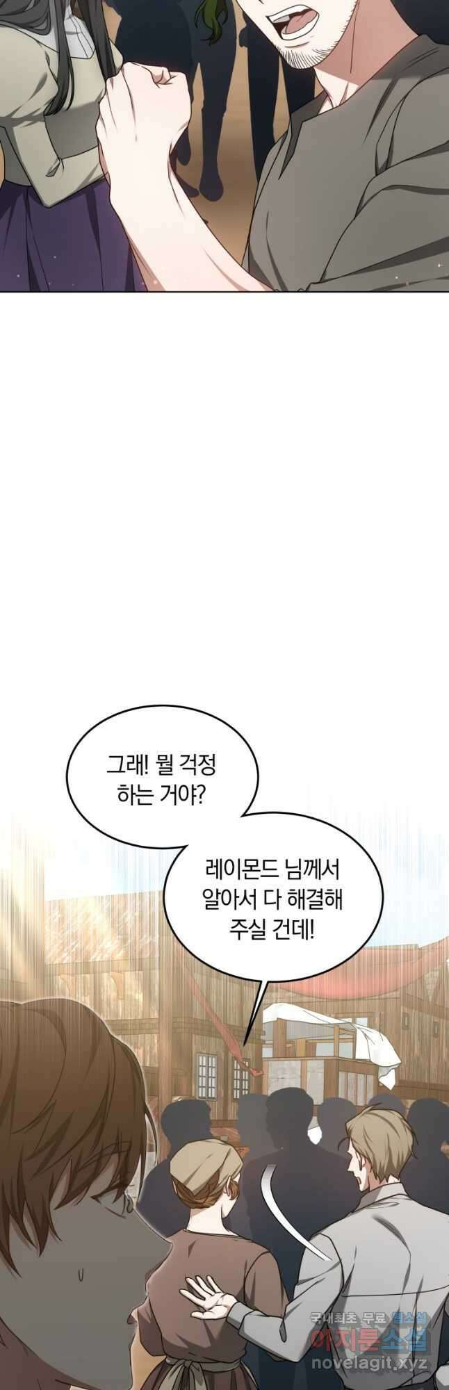 닥터 플레이어 36화 11