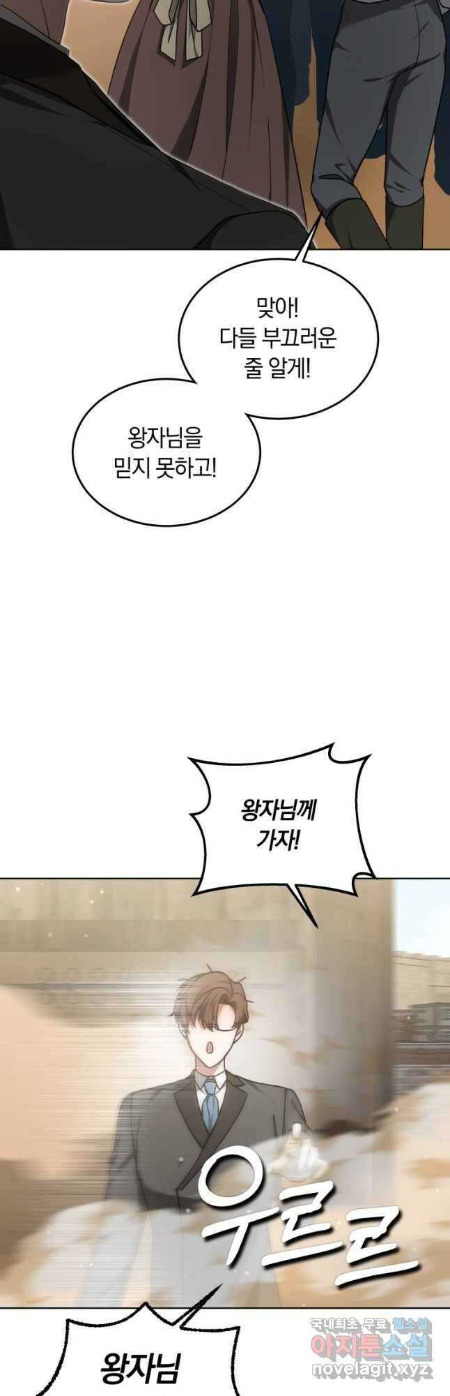 닥터 플레이어 36화 12