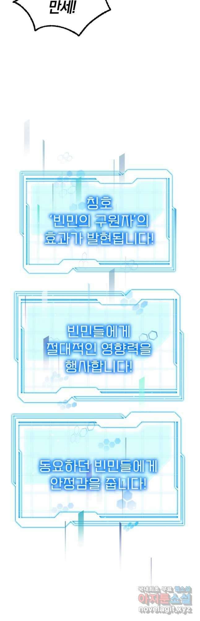 닥터 플레이어 36화 13