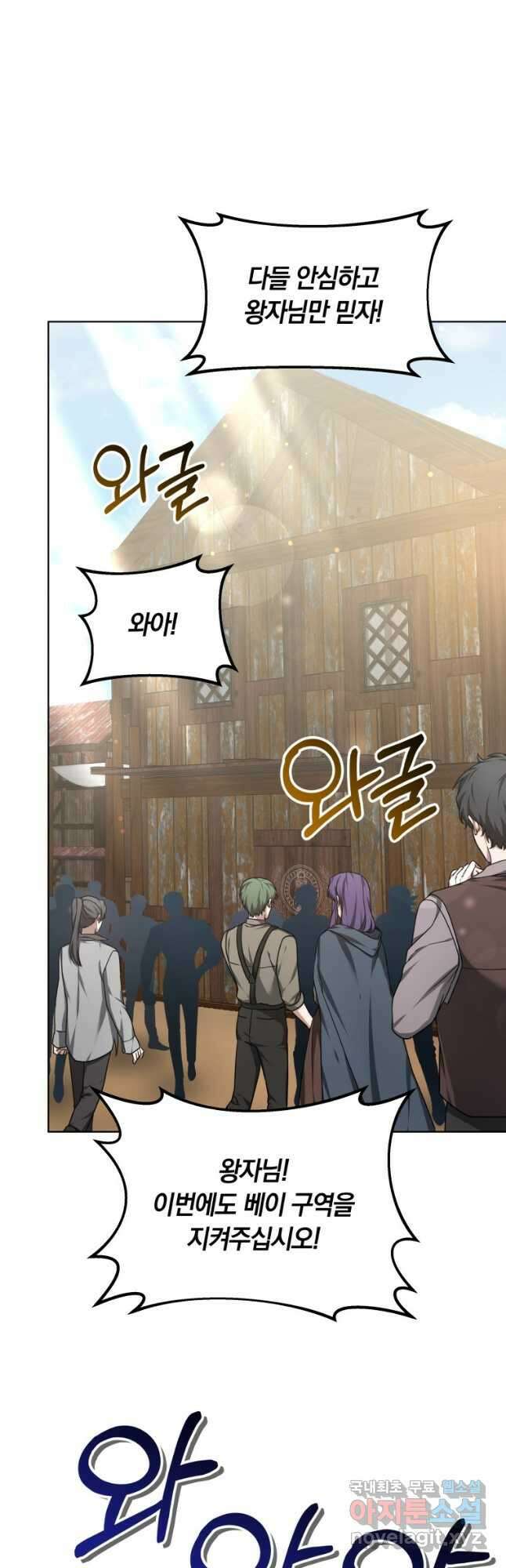 닥터 플레이어 36화 14