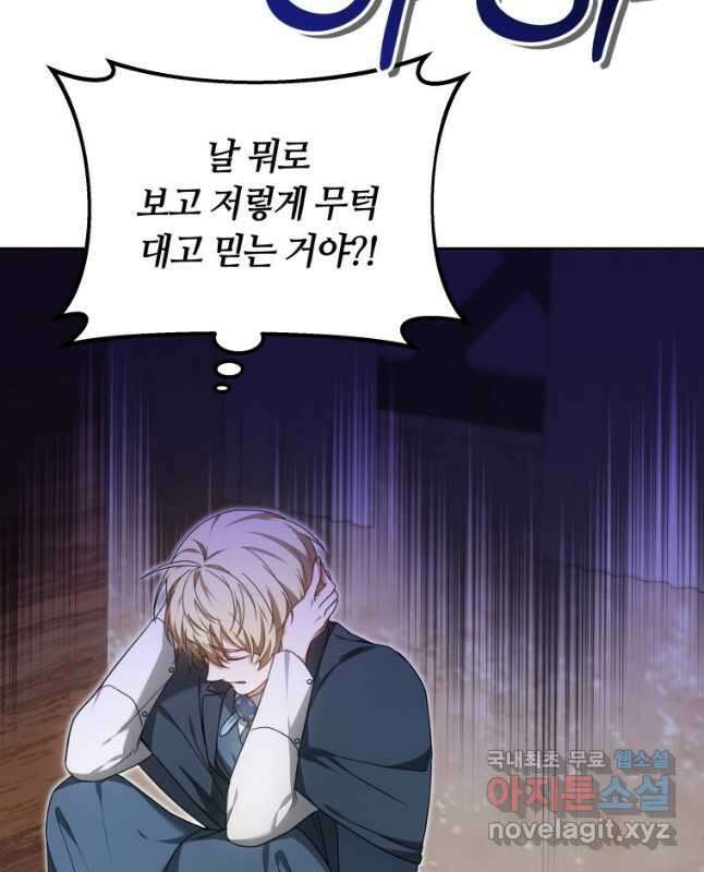 닥터 플레이어 36화 15