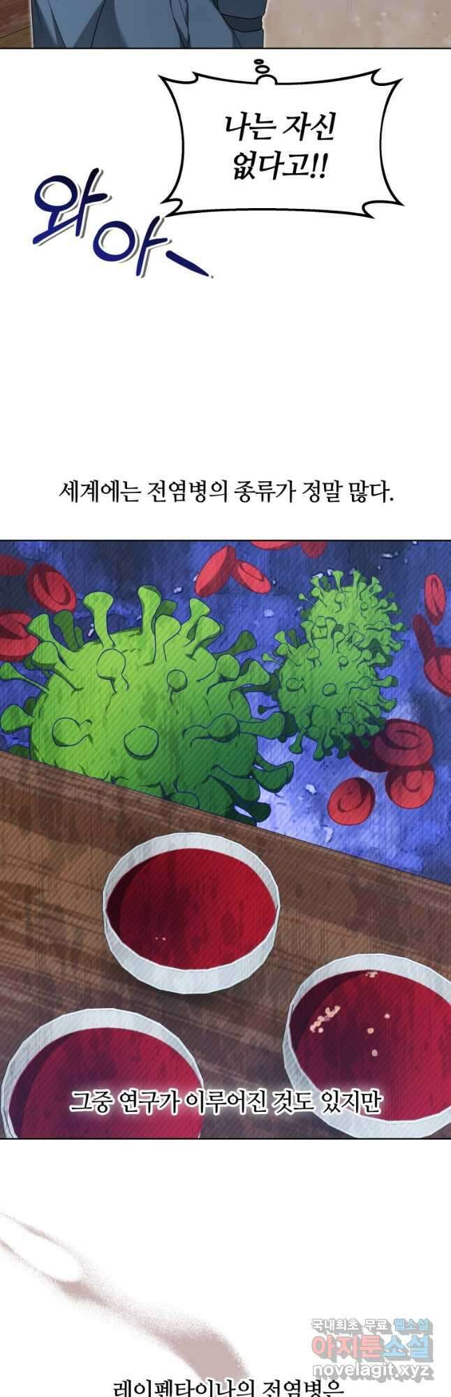 닥터 플레이어 36화 16