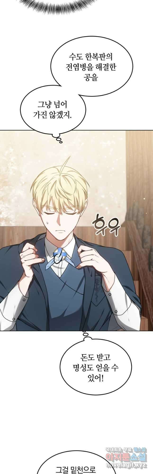 닥터 플레이어 36화 22