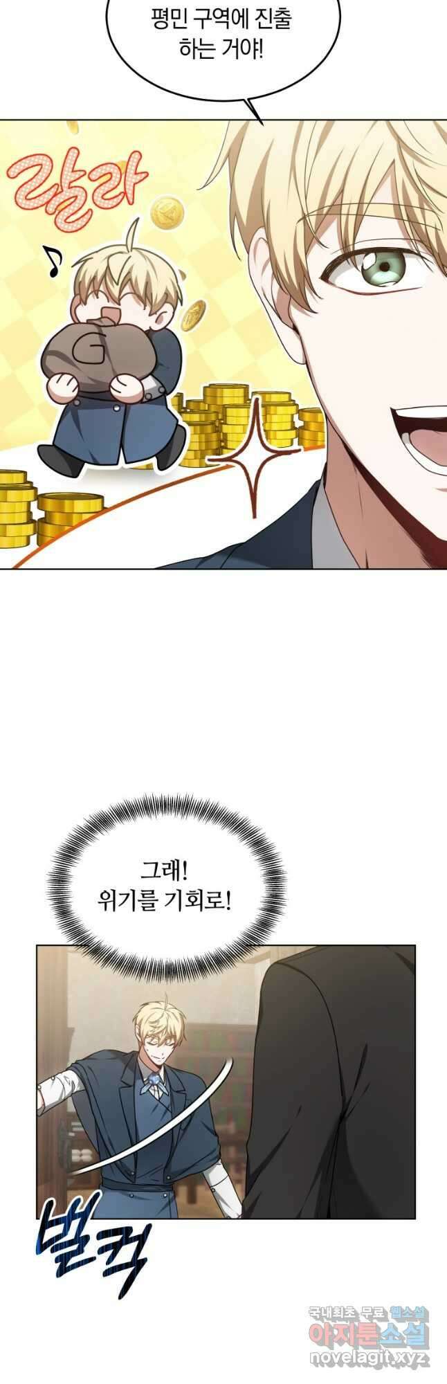 닥터 플레이어 36화 23