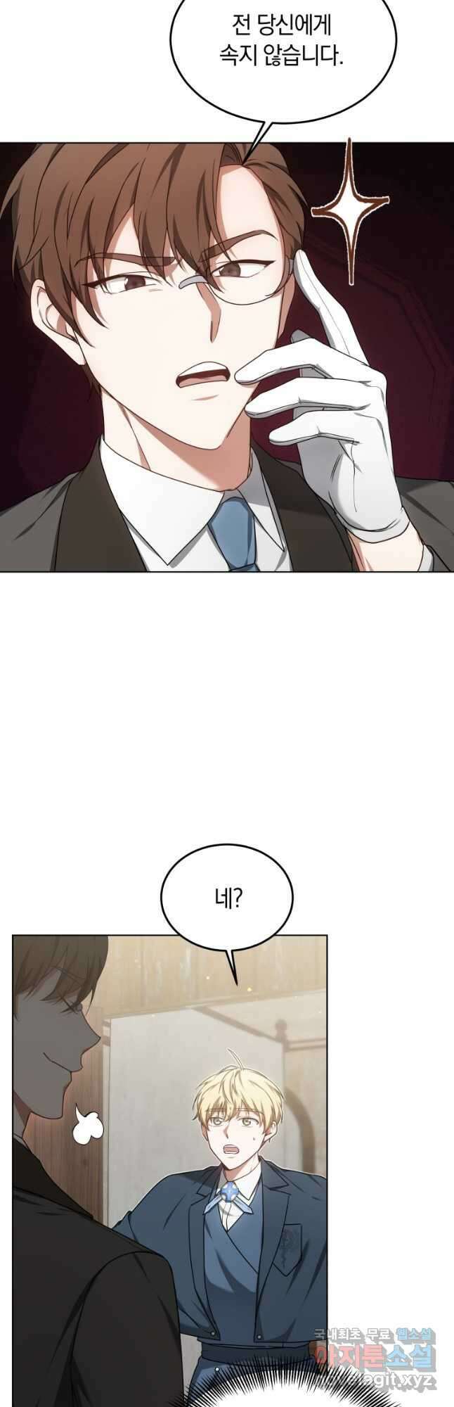 닥터 플레이어 36화 25