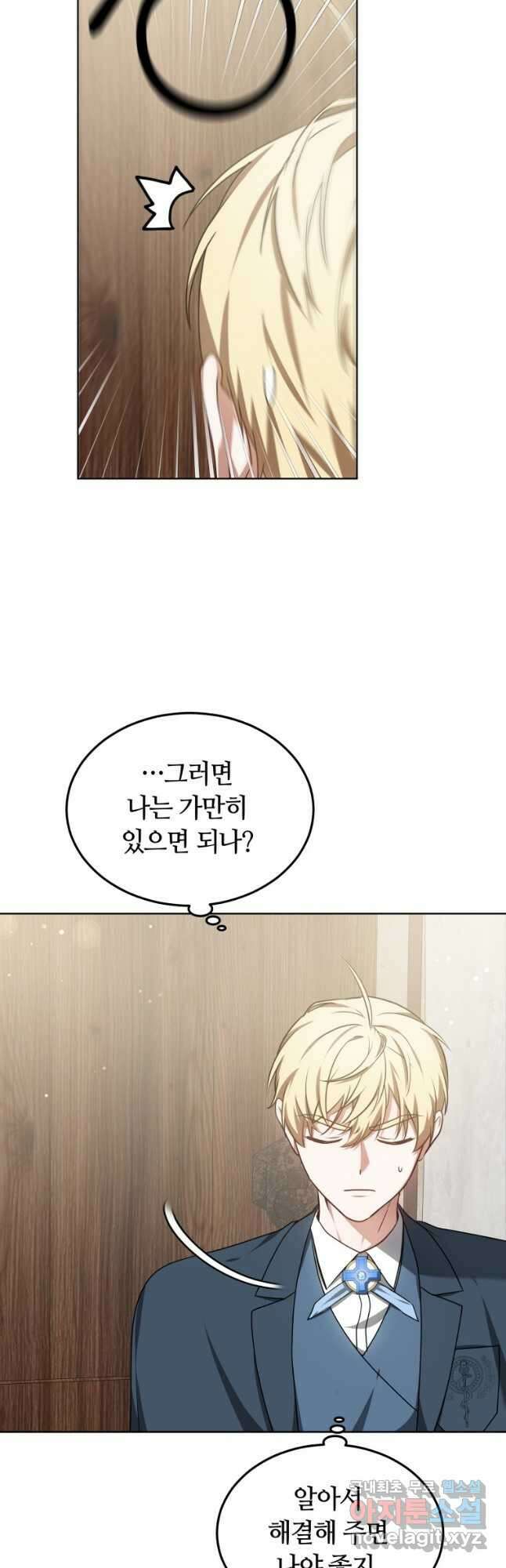 닥터 플레이어 36화 29