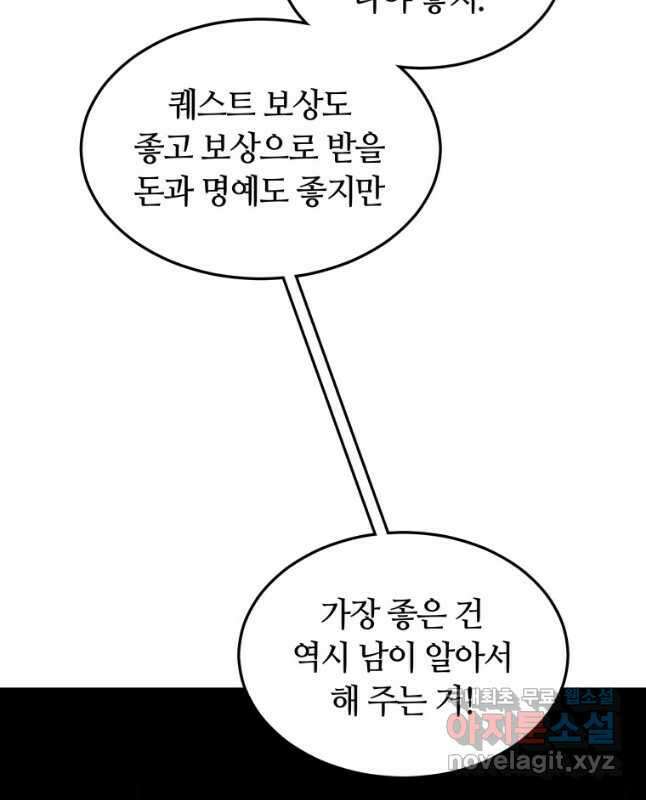 닥터 플레이어 36화 30