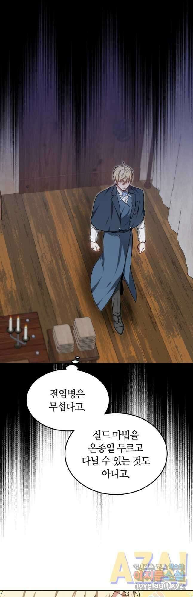 닥터 플레이어 36화 31