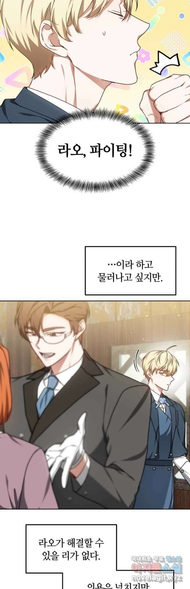 닥터 플레이어 36화 32