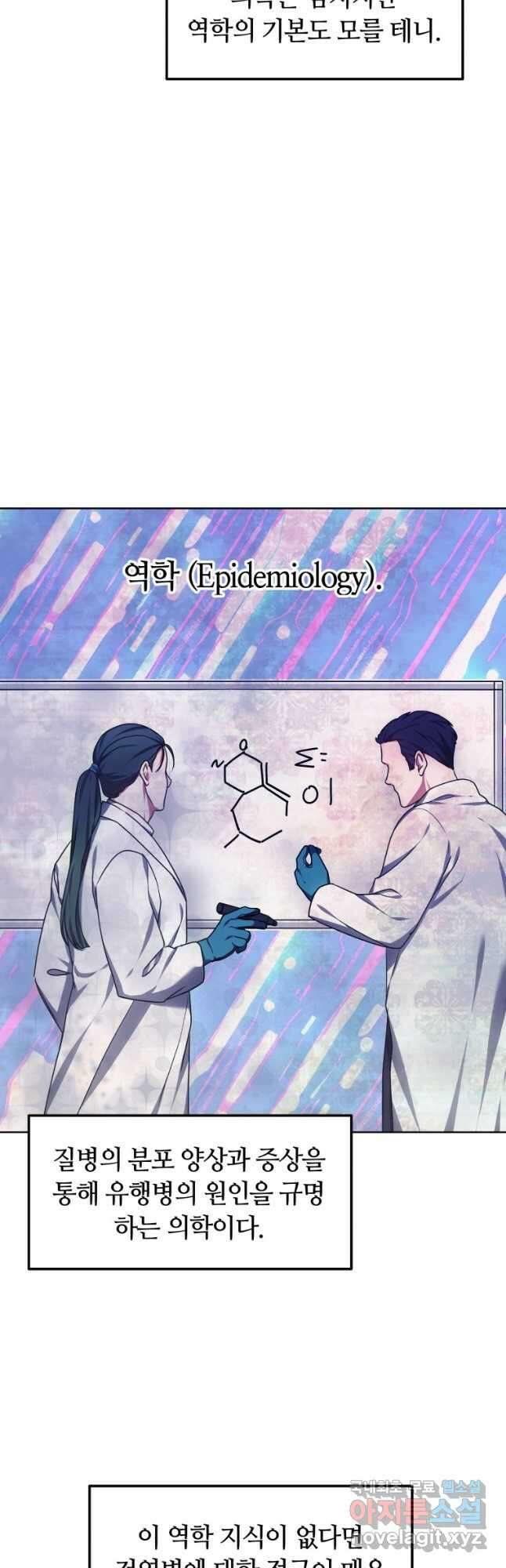 닥터 플레이어 36화 33