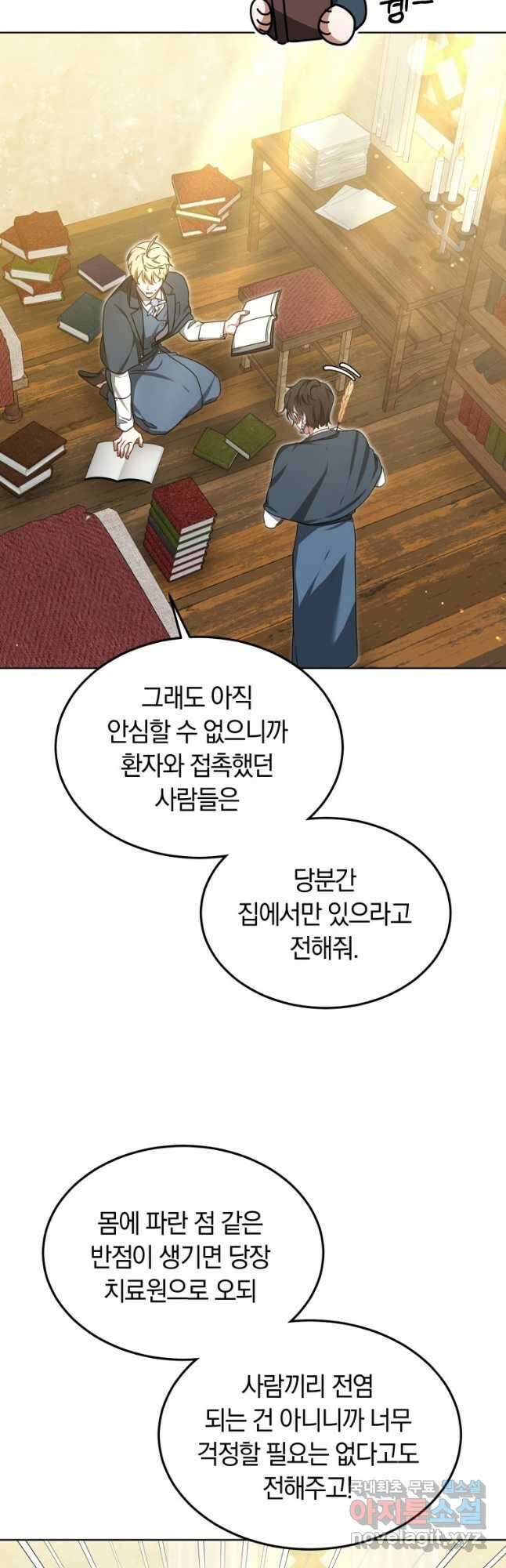 닥터 플레이어 36화 38