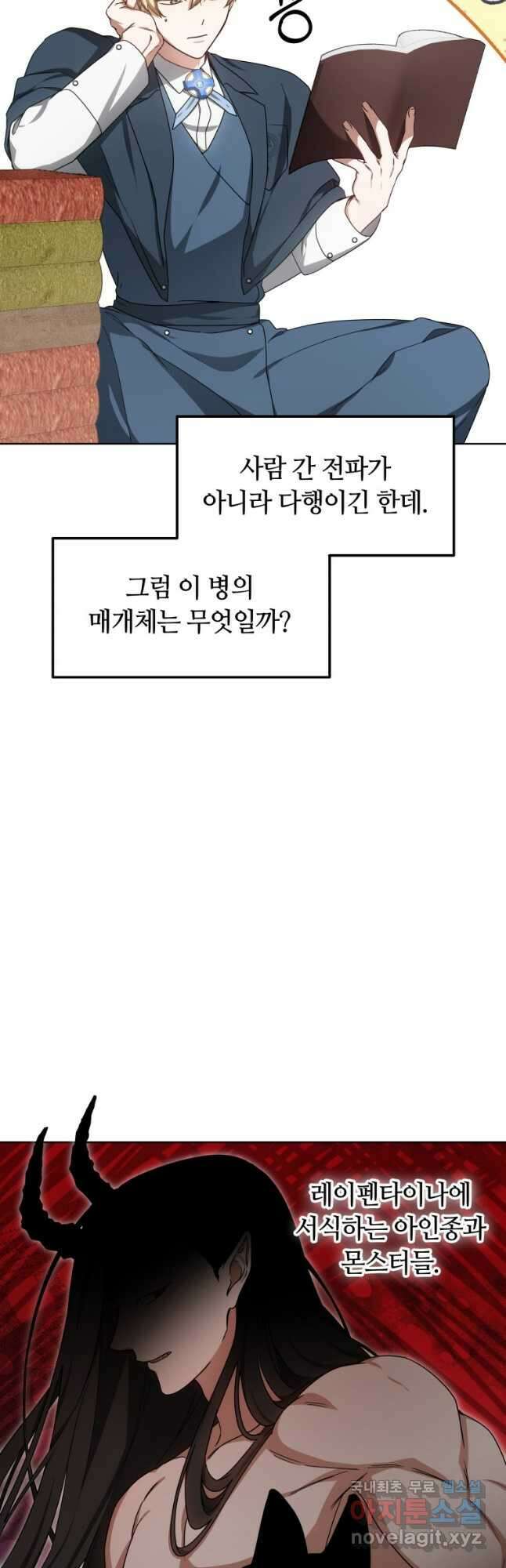 닥터 플레이어 36화 40